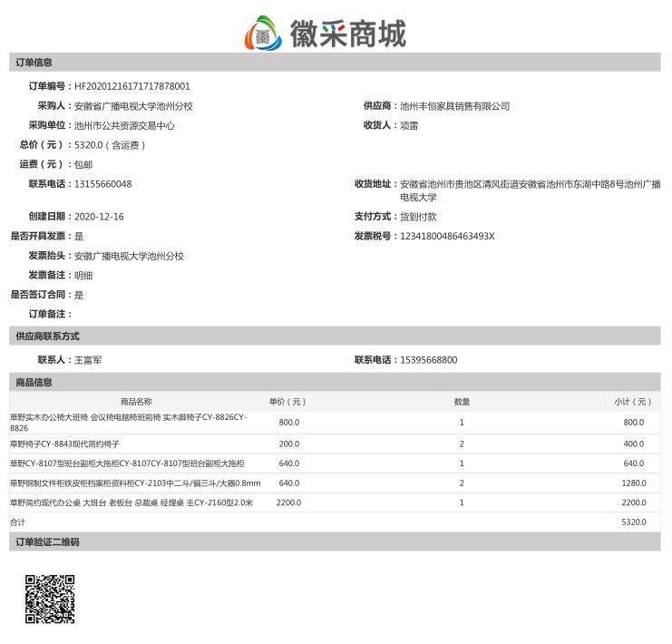 QQ截图20201221152834.jpg