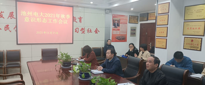 意识形态工作会议.jpg